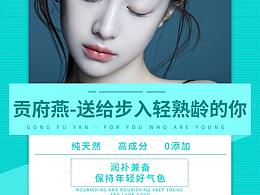 貢府燕鮮燉燕窩