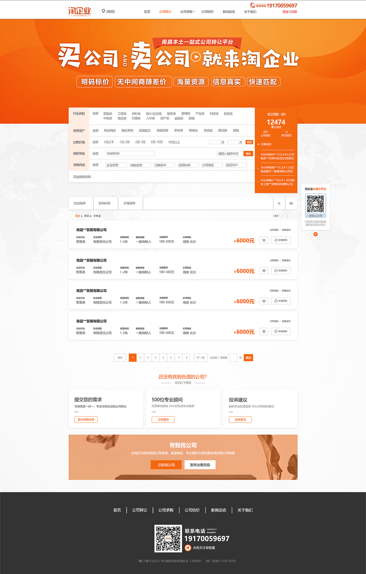 网页（图ZMjQyOTQ1NjM2） - 企业官网 - 站酷设计师池尾原创素材 - 站酷ZCOOL