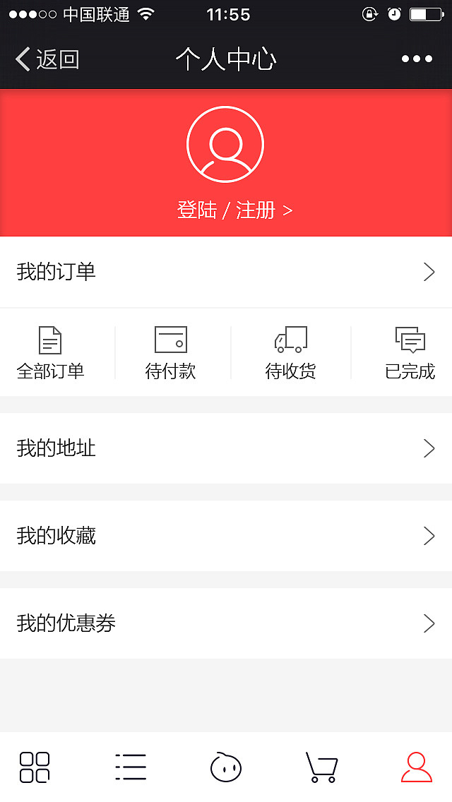 天津好收成连锁超市微信链接端（图ZNDgwODQ3MjA=） - APP界面 - 站酷设计师王吉亚原创素材 - 站酷ZCOOL
