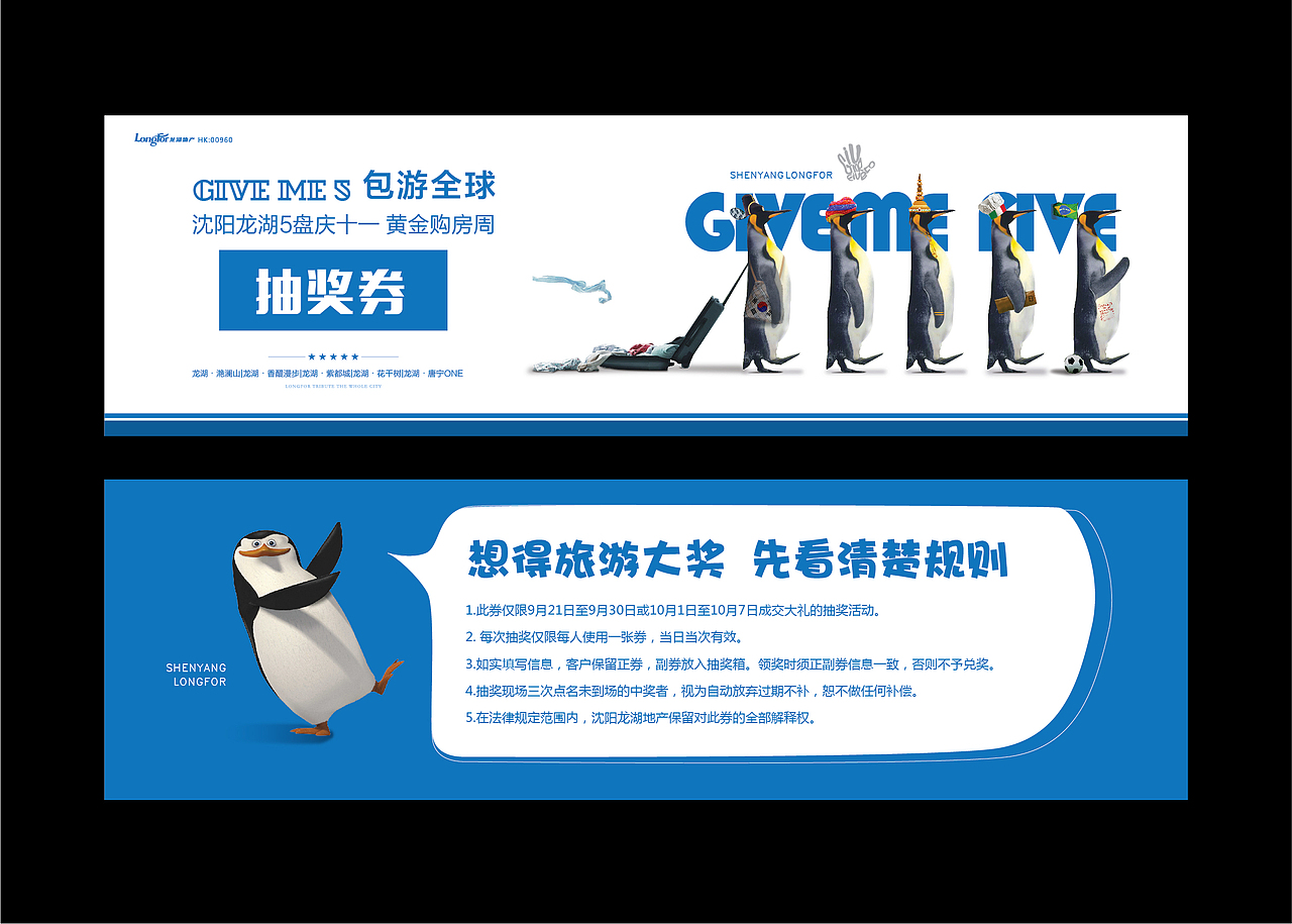 企鹅总动员（图ZNjM2MDM1NDA=） - 宣传物料 - 站酷设计师AIRMAX917原创素材 - 站酷ZCOOL