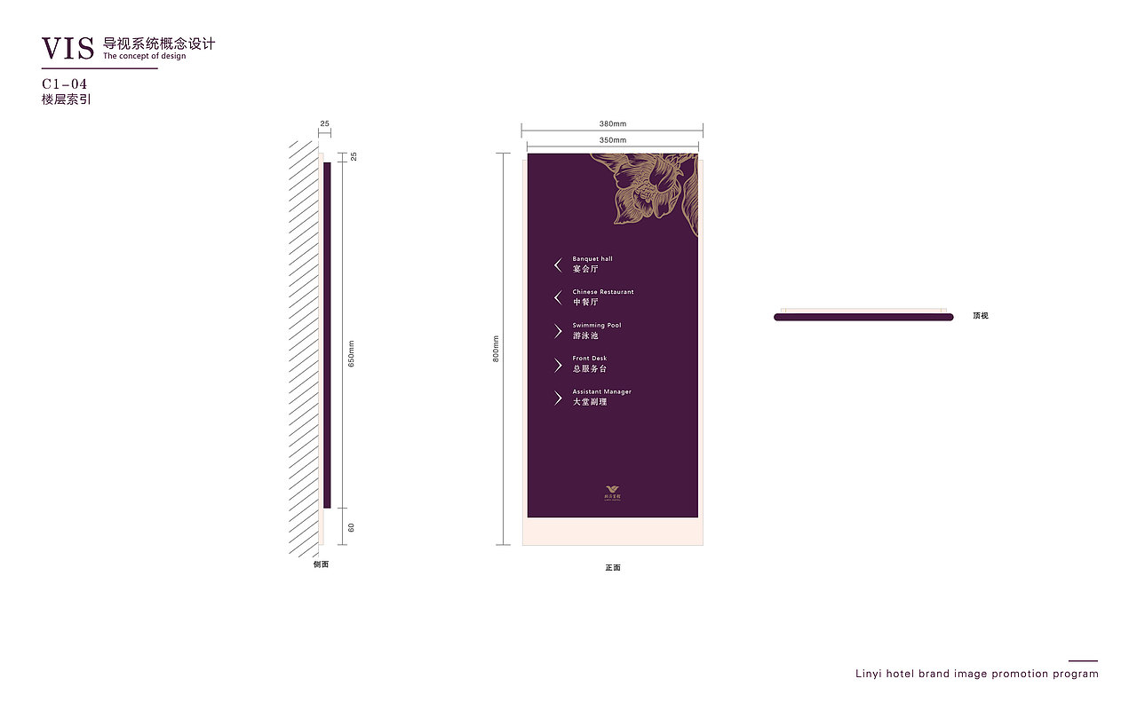 山东临沂宾馆形象提升方案