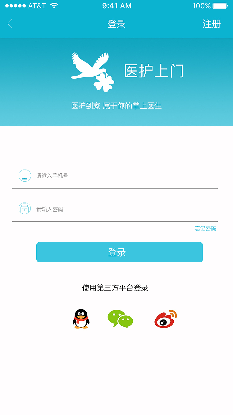 医护上门（图ZOTExMDkxMjA=） - APP界面 - 站酷设计师残阳如血下2401原创素材 - 站酷ZCOOL