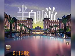旅游杂志素材