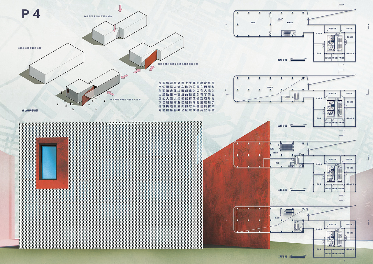 建筑设计作品集