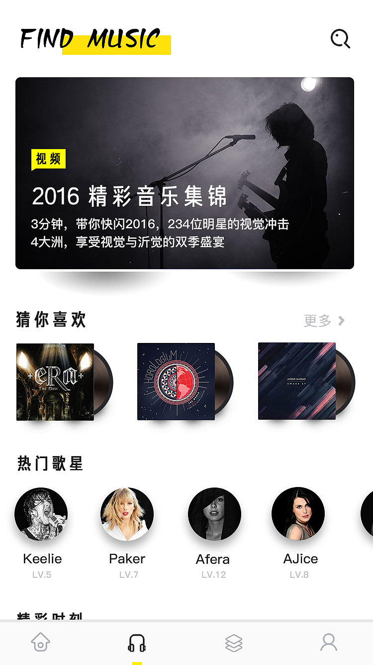 音乐app（图ZMTk1MTY0OTky） - APP界面 - 站酷设计师阿梅想暴富原创素材 - 站酷ZCOOL