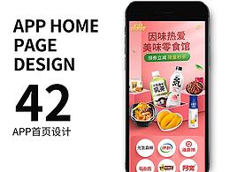 食品聯(lián)合專題頁面