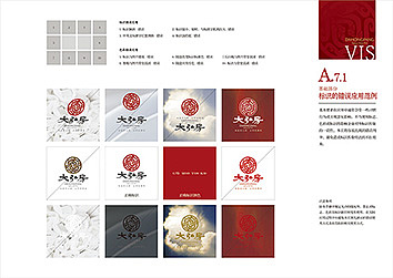 连锁火锅店VIS（图ZMzMzMzYwMTI=） - 品牌 - 站酷设计师Linnlinn原创素材 - 站酷ZCOOL