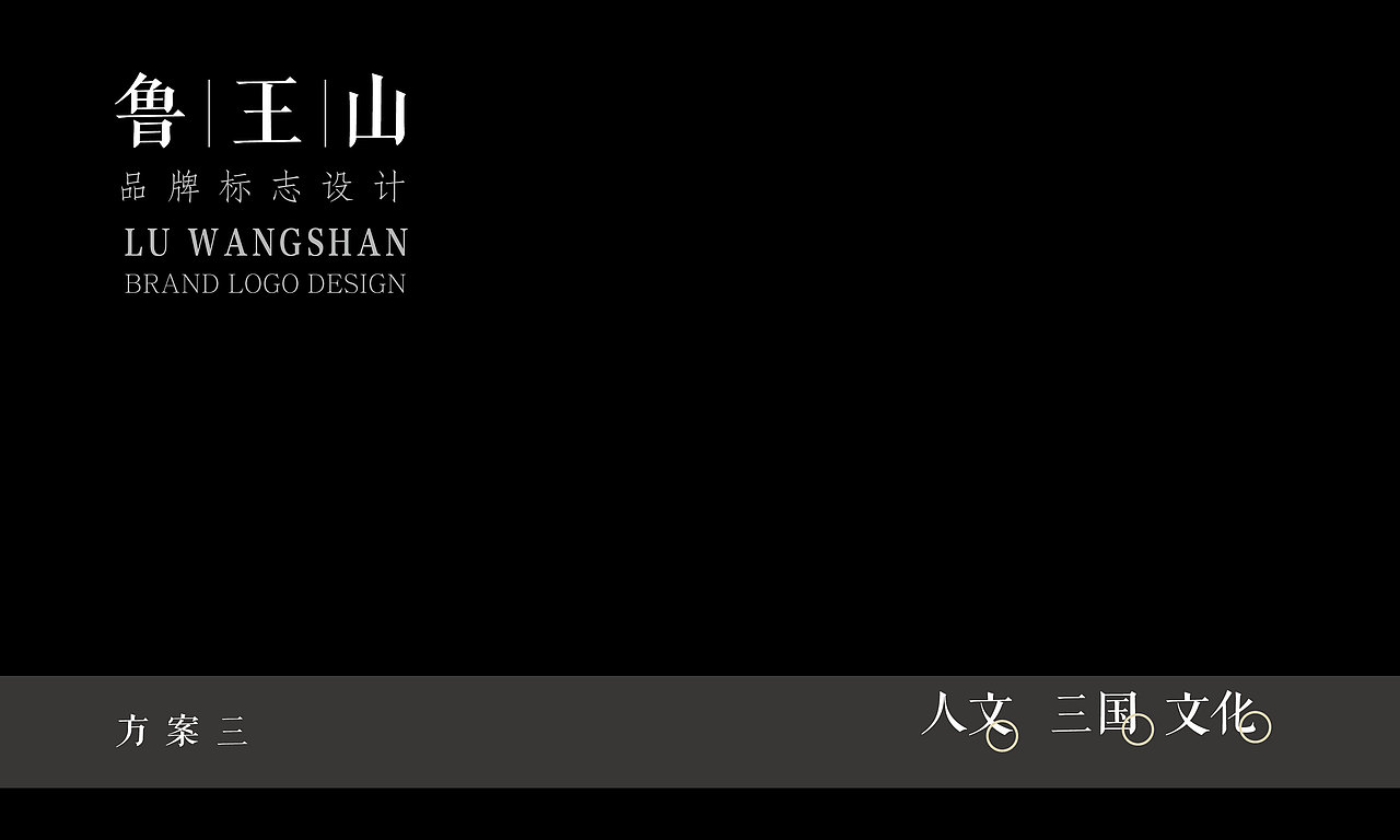 鲁王山旅游度假