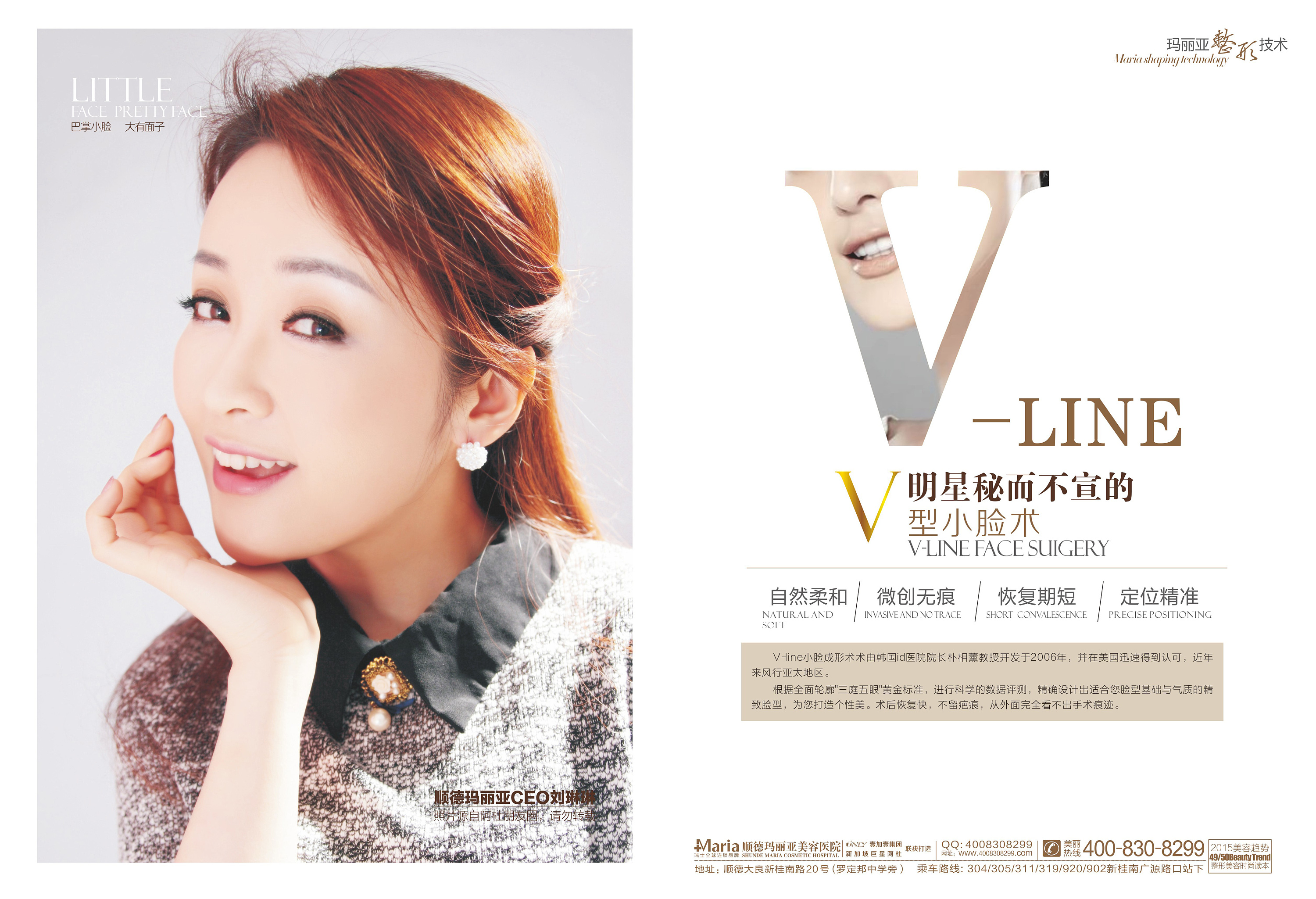 2015年度医美杂志专刊|平面|书籍/画册|惊尘 - 原