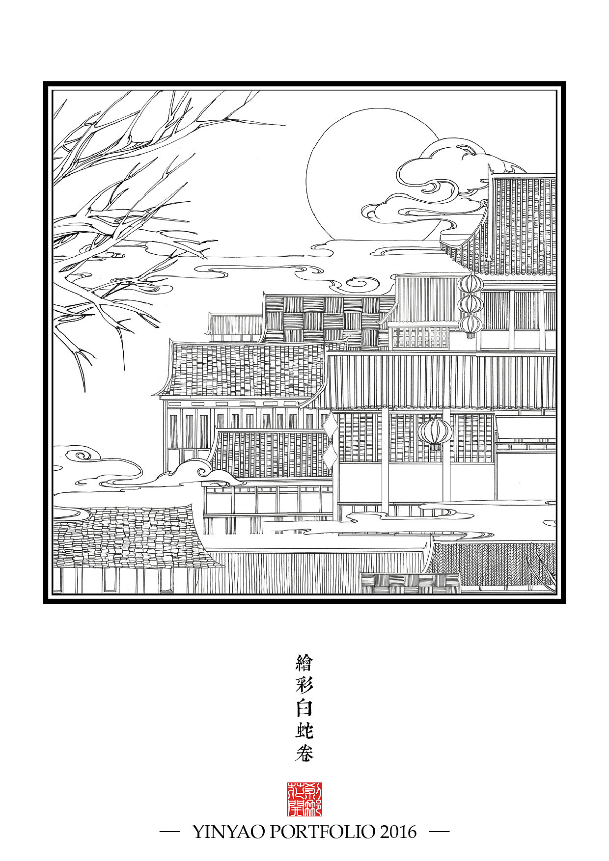 【YY的运行轨迹】2016作品合集(图ZNjkzMTcyOTY=) - 其他 - 站酷设计师殷尧原创素材 - 站酷ZCOOL