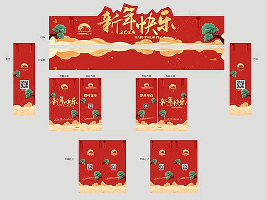 春节/新年商场门头包装
