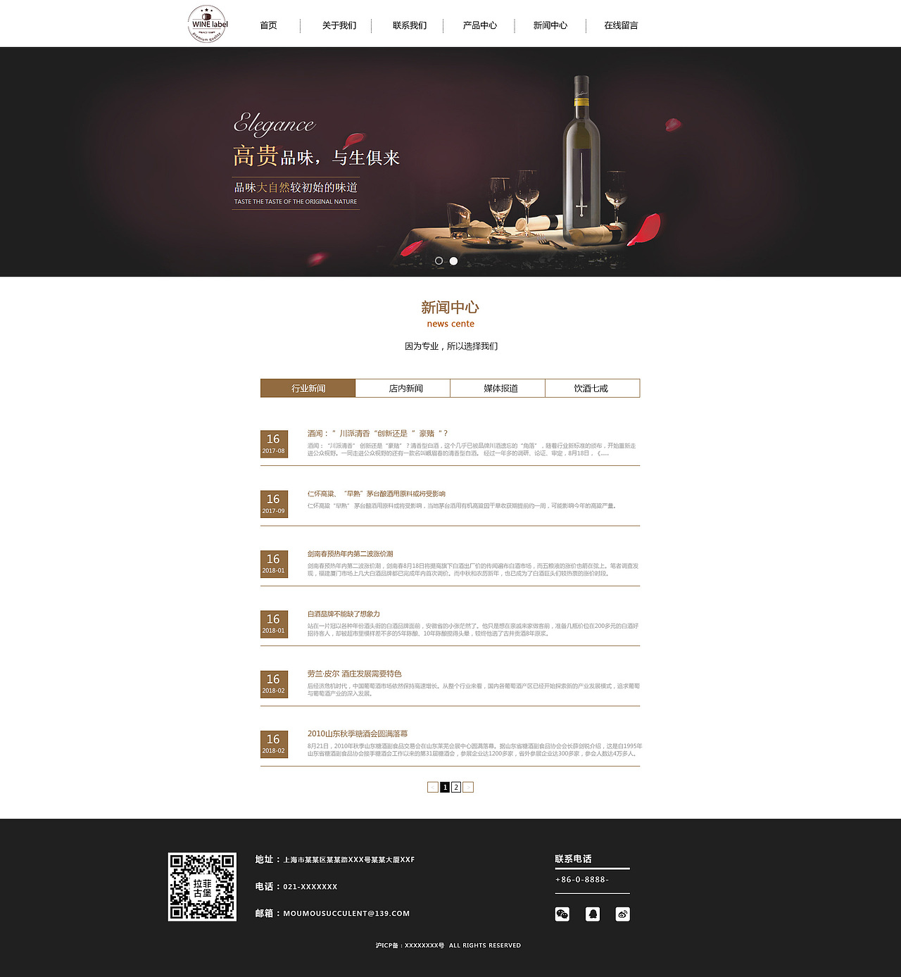 WINE label红酒官网