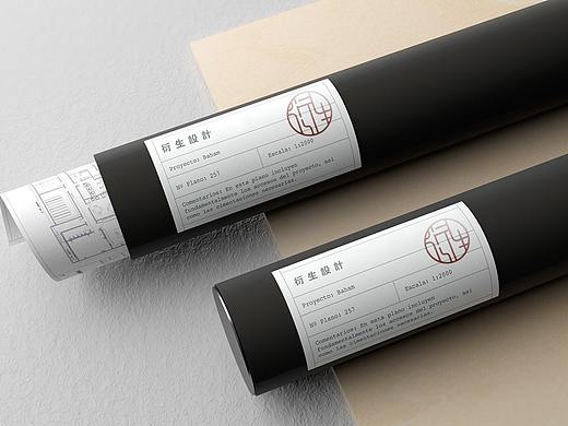 衍生设计工作室 | 品牌设计