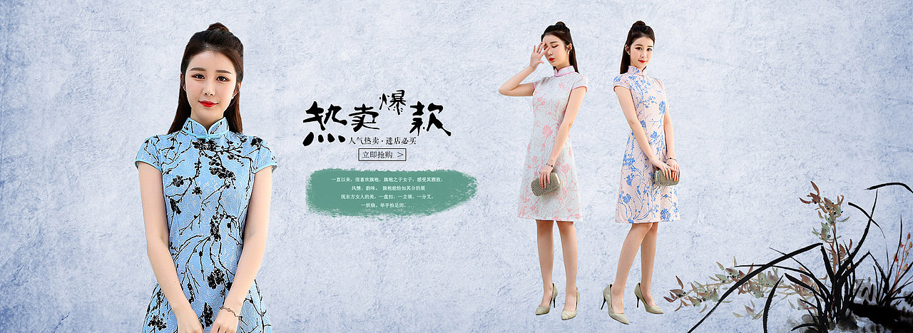旗袍海报（图ZMTE5NjI3NTU2） - 电商 - 站酷设计师签约幸福8937原创素材 - 站酷ZCOOL