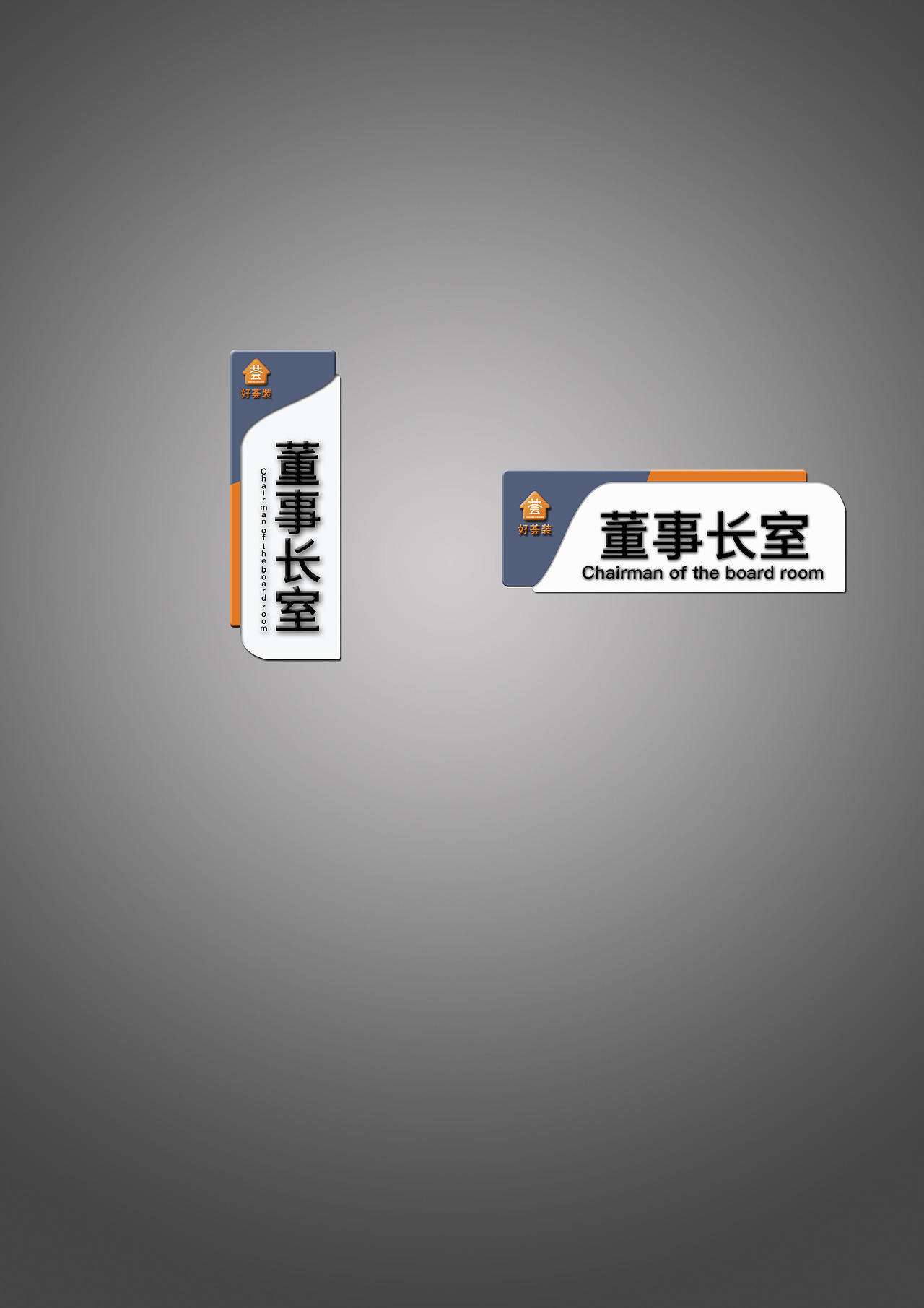 办公室门牌|平面|其他平面|给你设计一下_原创作品-站酷zcool