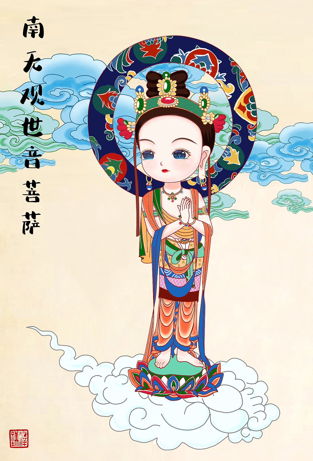 q版四大菩萨|插画|艺术插画|张泽镁文创_原创作品-站酷zcool