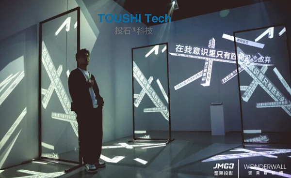 2021坚果投影上海发布会飘纱、全息纱幕装置（图ZMjUzMDY2ODI4） - 人机交互 - 站酷设计师投石艺术装置原创素材 - 站酷ZCOOL