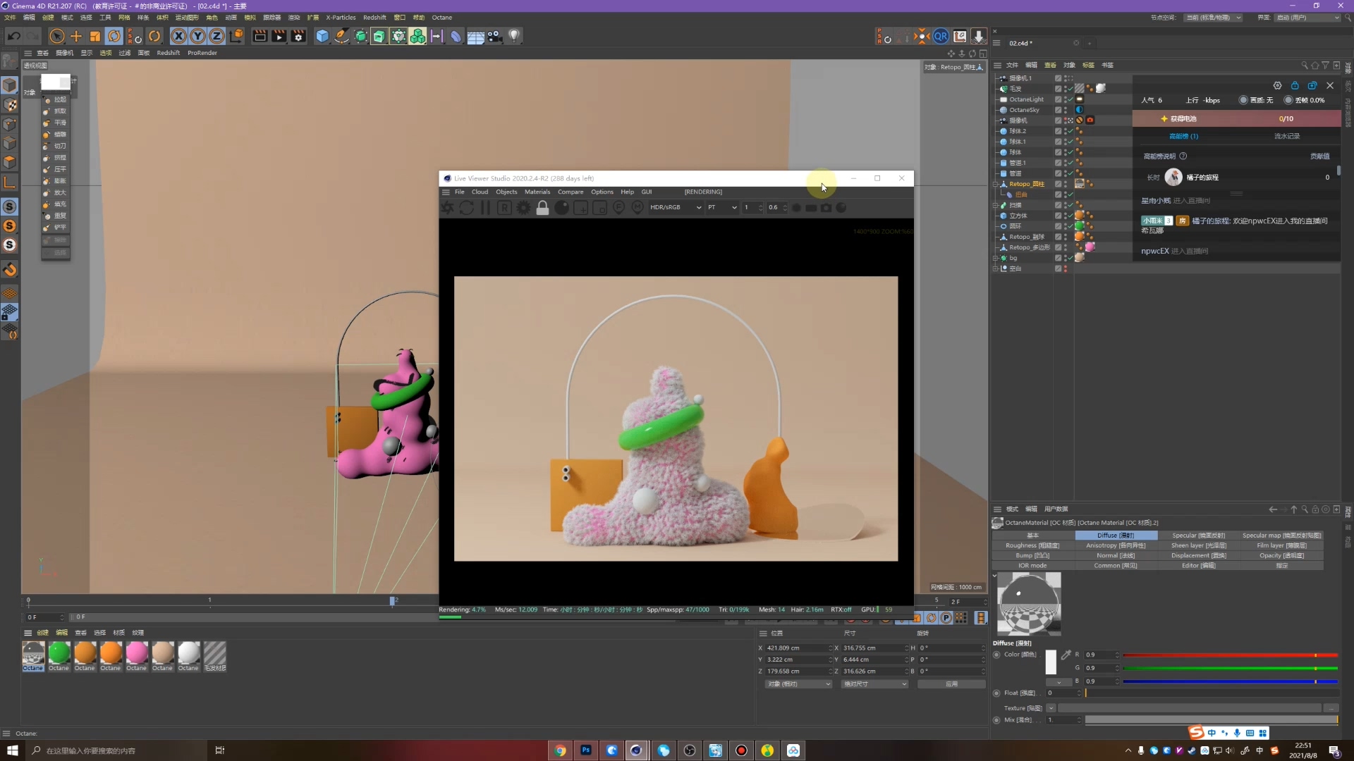 c4d-oc渲染器基础教程(含过程文件)