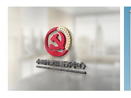 党群服务中心标识设计