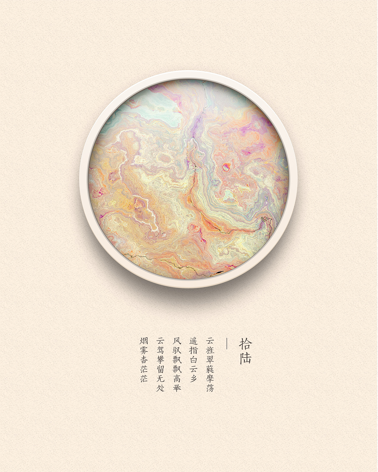 拾粹集 | 色彩艺术