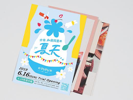扑扑 pupu 刨冰 | 甜品店铺 品牌形象设计 
