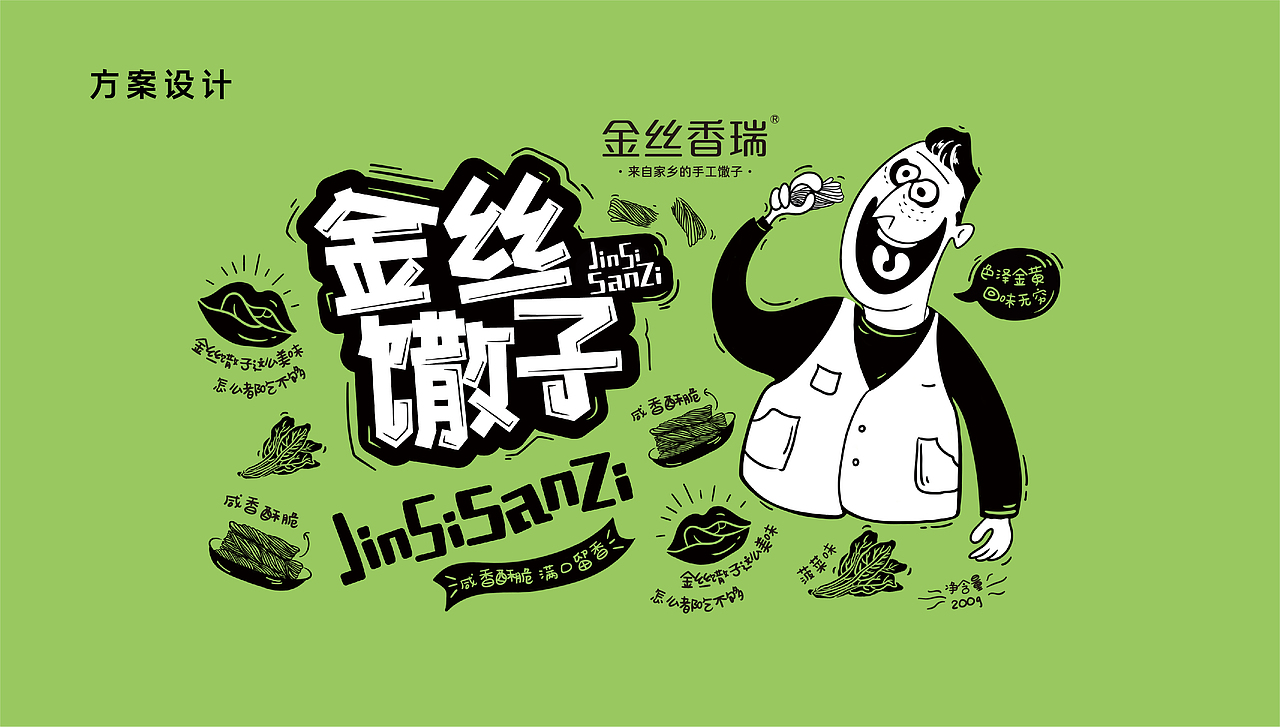 金丝馓子（图ZMjI0NTk5NjY0） - 包装 - 站酷设计师玖盛传奇原创素材 - 站酷ZCOOL