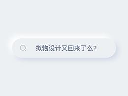 风格设计