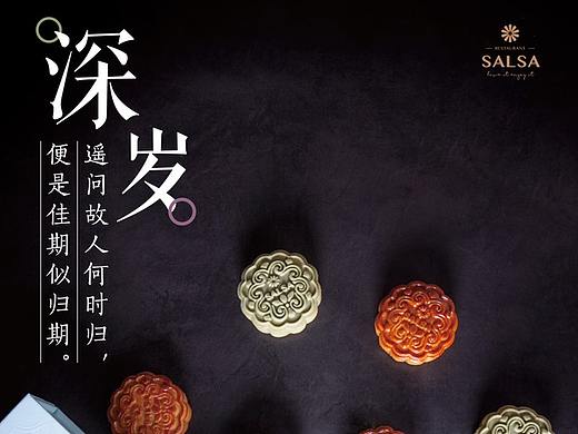 月饼海报设计