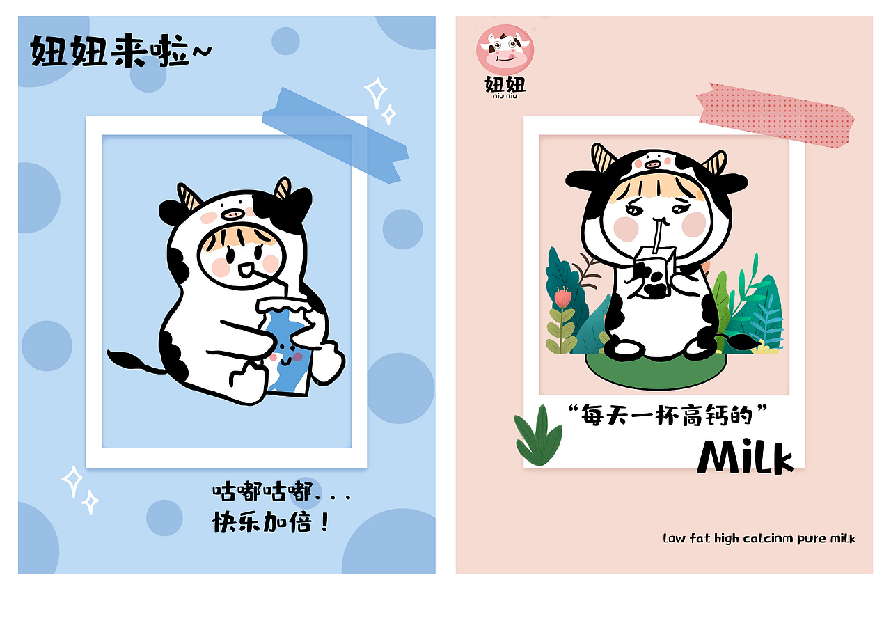 IP形象设定-合集【治愈】