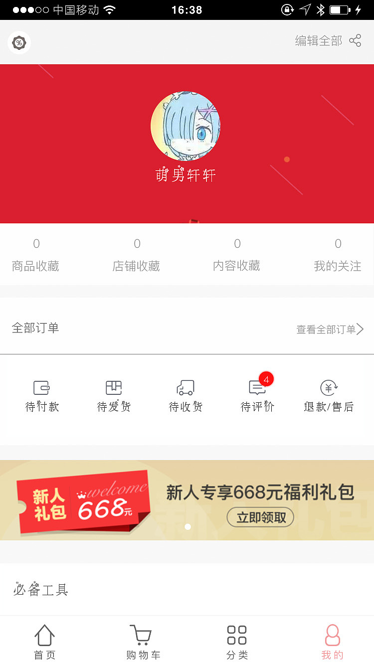 最近一款APP界面（图ZNzczNDAwNjQ=） - APP界面 - 站酷设计师北城荒芜南城空i原创素材 - 站酷ZCOOL