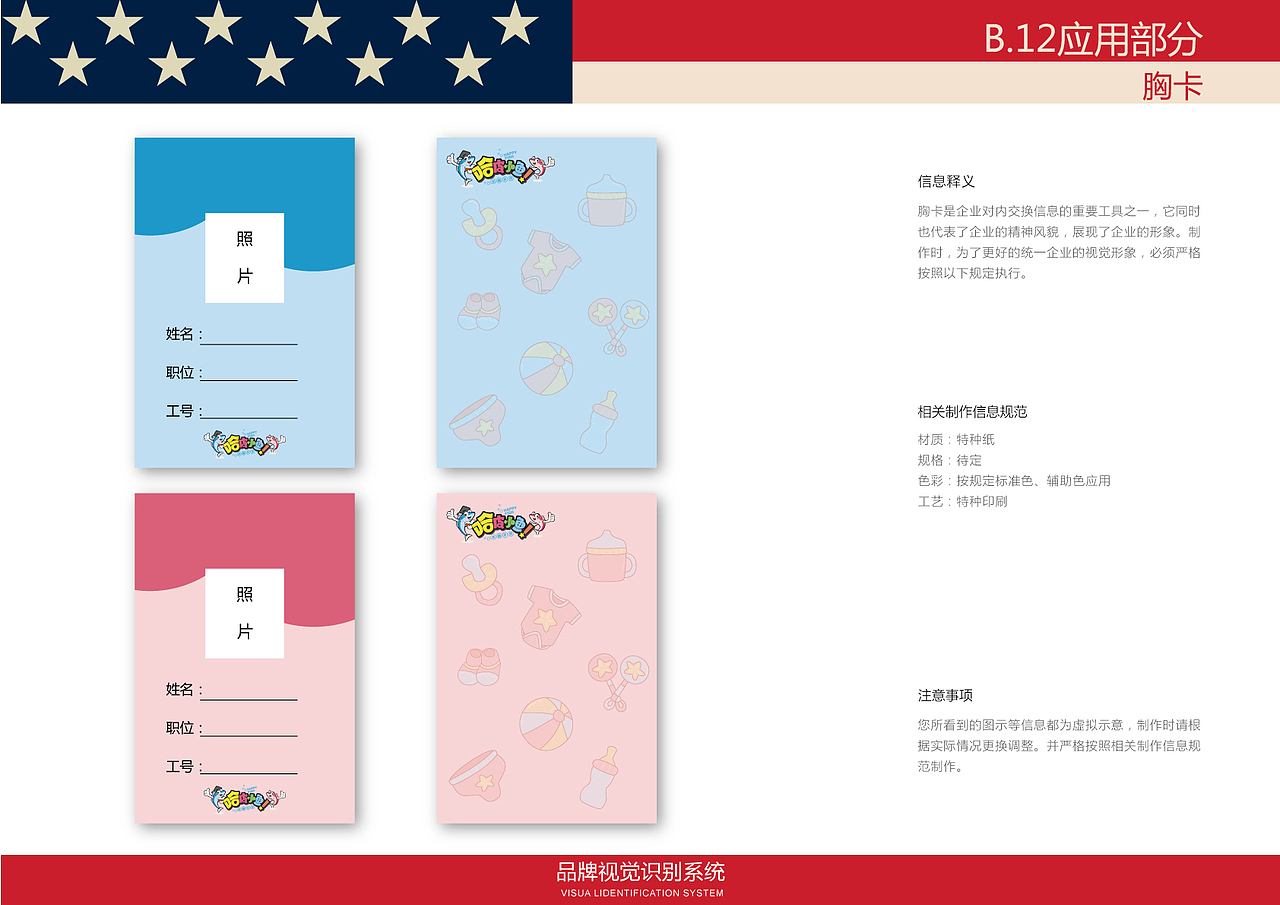 儿童游泳馆vi视觉手册（图ZOTIzNjk2OTI=） - 品牌 - 站酷设计师李綺雯囖原创素材 - 站酷ZCOOL