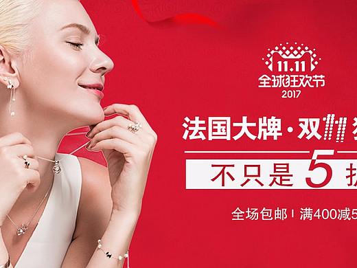 天猫双11页面（个人主页-ZMjQ3NzM3MzI=） - 电商 - 站酷设计师你好八月原创素材 - 站酷ZCOOL