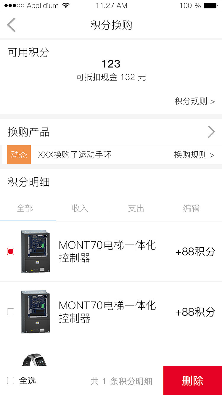 官方商城-视觉页面（图ZMTIxNzI2Mzg0） - APP界面 - 站酷设计师jonntiger原创素材 - 站酷ZCOOL