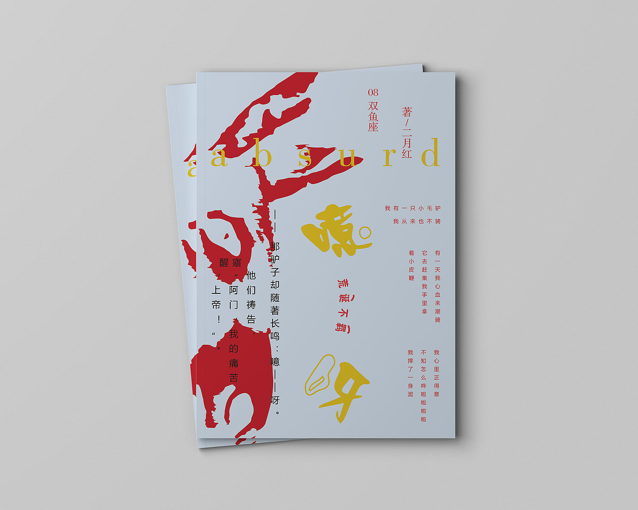 画册封面（图ZMTI5NTg2ODA0） - 书籍/画册 - 站酷设计师S二月红原创素材 - 站酷ZCOOL