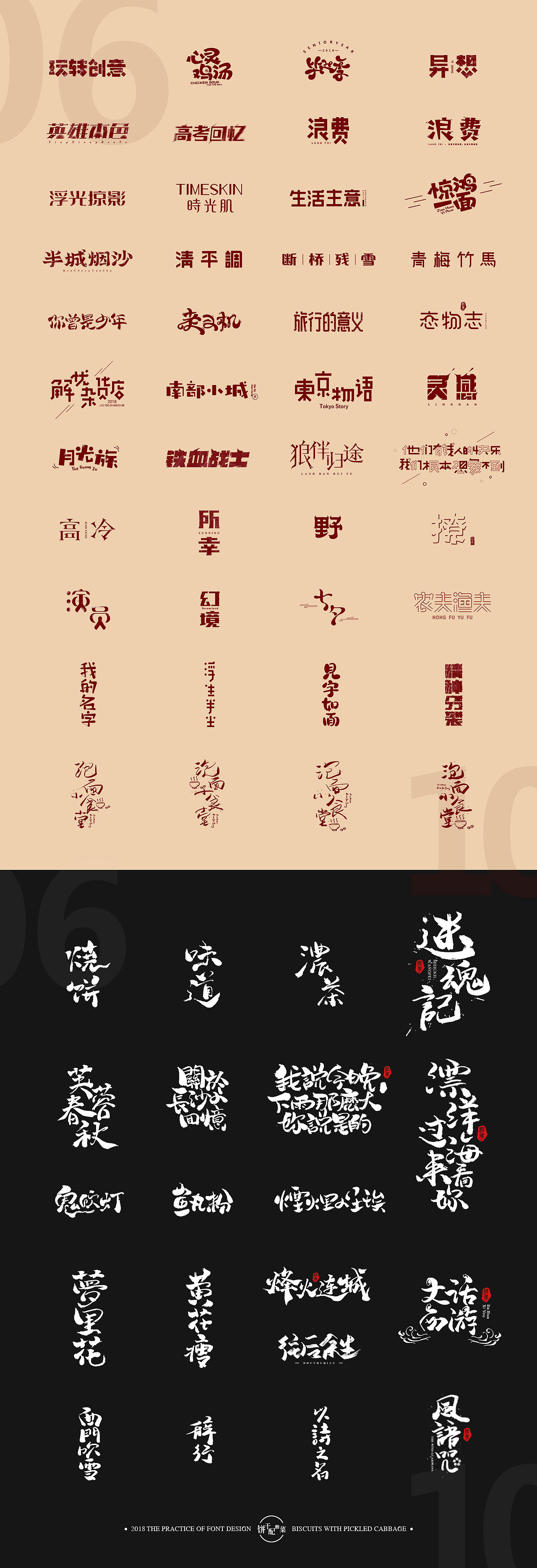 6月-10月整理,做时痛苦,整理时也痛苦。