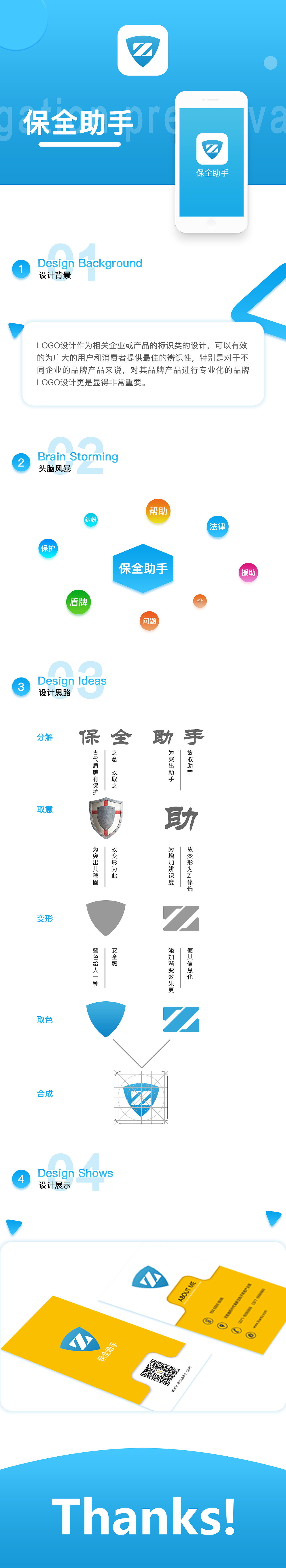 logo设计思路