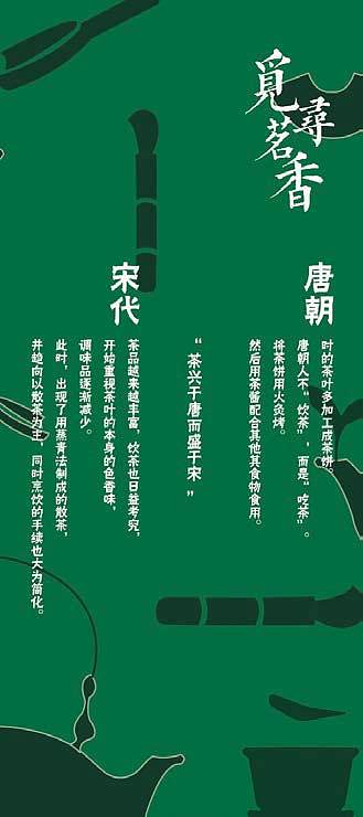 覓尋茗香（圖ZMjA0MjgyNDYw） - 海報(bào) - 站酷設(shè)計(jì)師奕天才原創(chuàng)素材 - 站酷ZCOOL