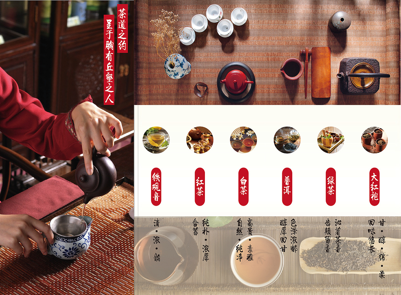茶--三折页（图ZMjEwNTIxODAw） - 宣传物料 - 站酷设计师釿岚原创素材 - 站酷ZCOOL