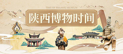 【旅游海报】陕西博物时间·2021（图ZMjYxNTIxMTAw） - 海报 - 站酷设计师Tan设计号原创素材 - 站酷ZCOOL