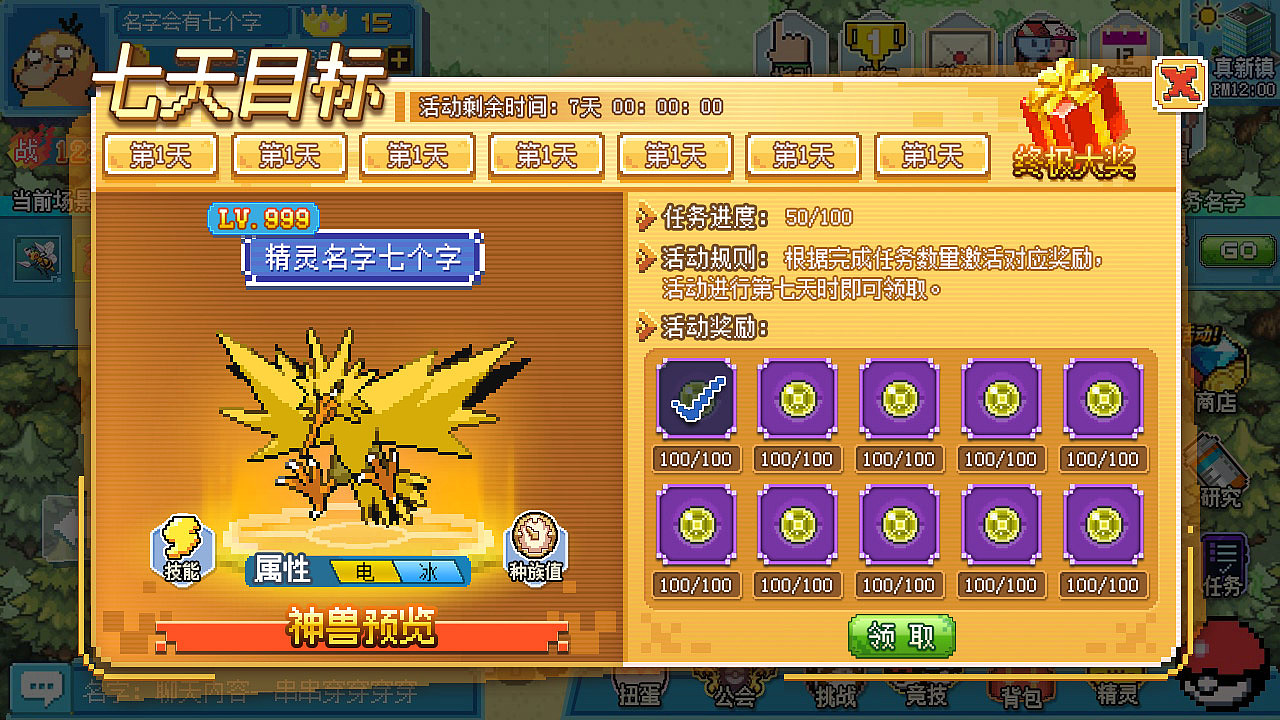 公司项目-新世代（图ZMjg3NTA5Njky） - 游戏UI - 站酷设计师啪嗒啪嗒啪嗒碰原创素材 - 站酷ZCOOL