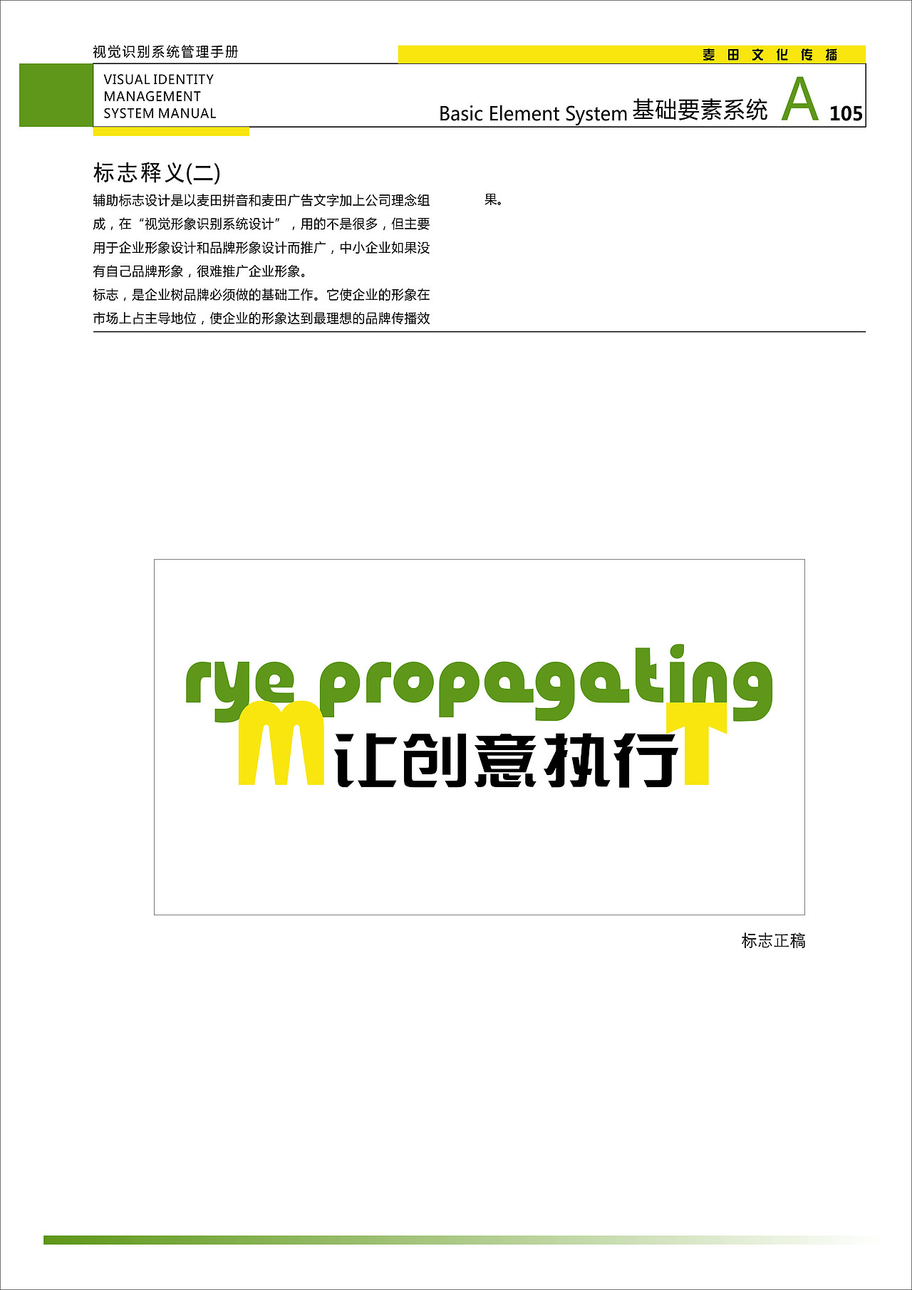 深圳麦田文化传播有限公司（图ZNDQ2NjA0ODQ=） - 品牌 - 站酷设计师金块儿原创素材 - 站酷ZCOOL