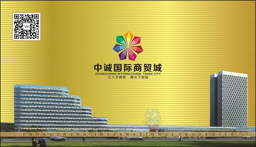 贵州独山中诚国际商业风情街