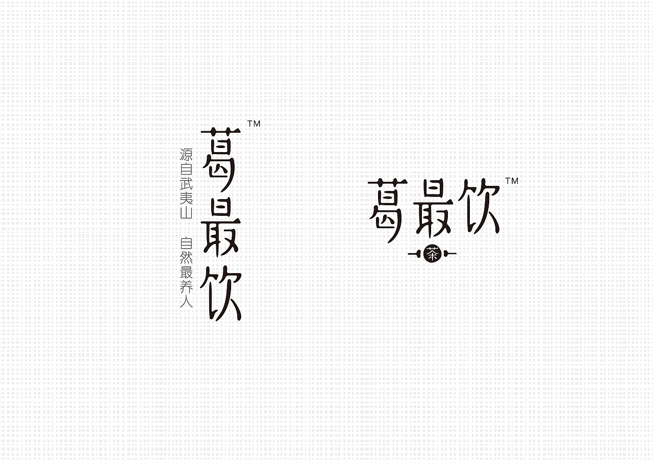 茶包装-葛根茶（图ZNjMyMzQwMDg=） - 包装 - 站酷设计师Mr丶Kuo原创素材 - 站酷ZCOOL