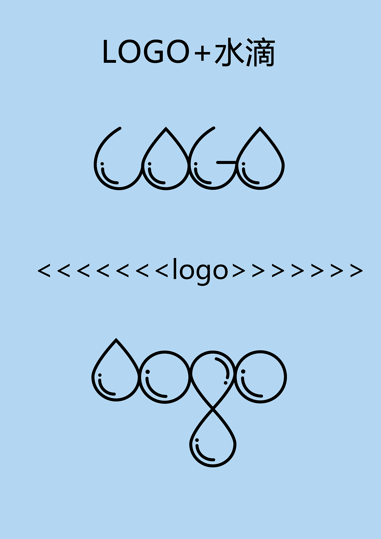 水滴logo广州 |                                              设计