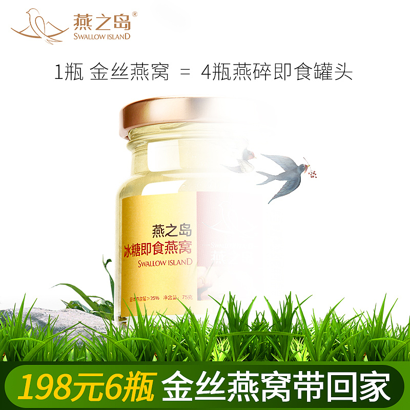 燕窝一套主图（图ZMTI5NDY5MzA0） - 电商 - 站酷设计师等风来sy原创素材 - 站酷ZCOOL