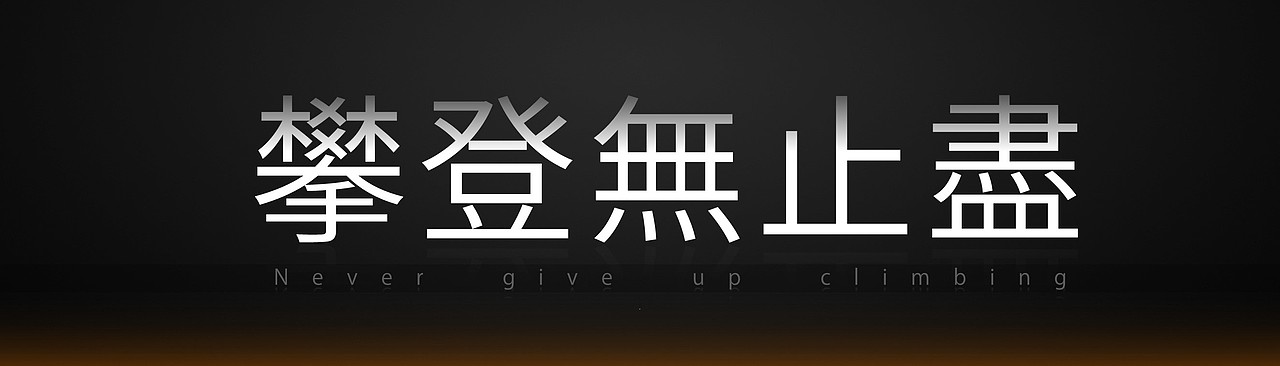 PPT-部门年会报告201801（图ZMTkxMjM1Njg4） - PPT/Keynote - 站酷设计师月色色原创素材 - 站酷ZCOOL