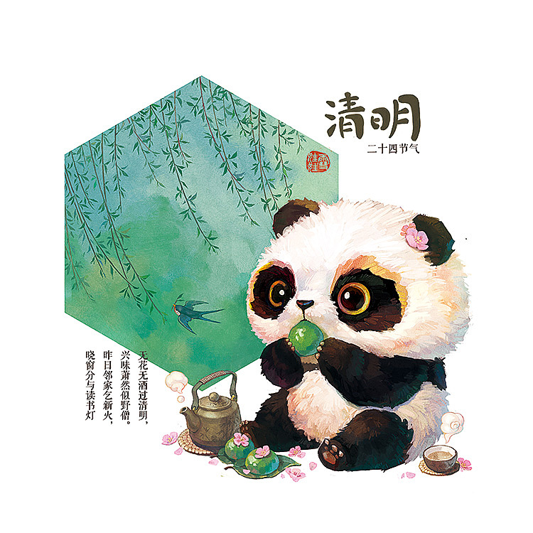 《清明——柳树》
清明节源自上古时代的祖先信仰与春祭礼俗,<br>兼具自然与人文两大内涵,<br>既是自然节气点,<br>也是传统节日。