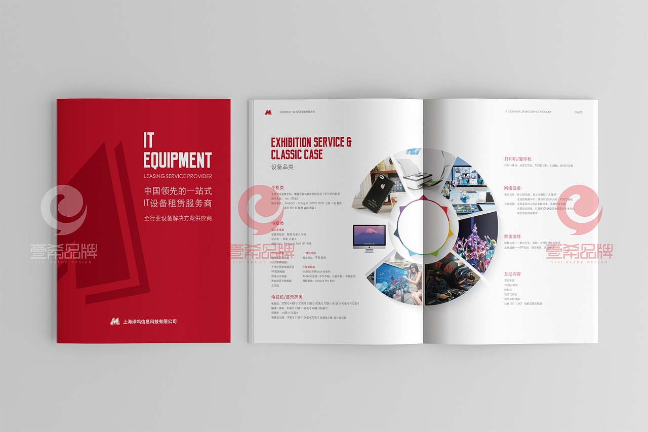 一希品牌设计--IT信息科技公司画册宣传册设计（图ZMjA3MzQyNzQ4） - 书籍/画册 - 站酷设计师一希品牌设计原创素材 - 站酷ZCOOL