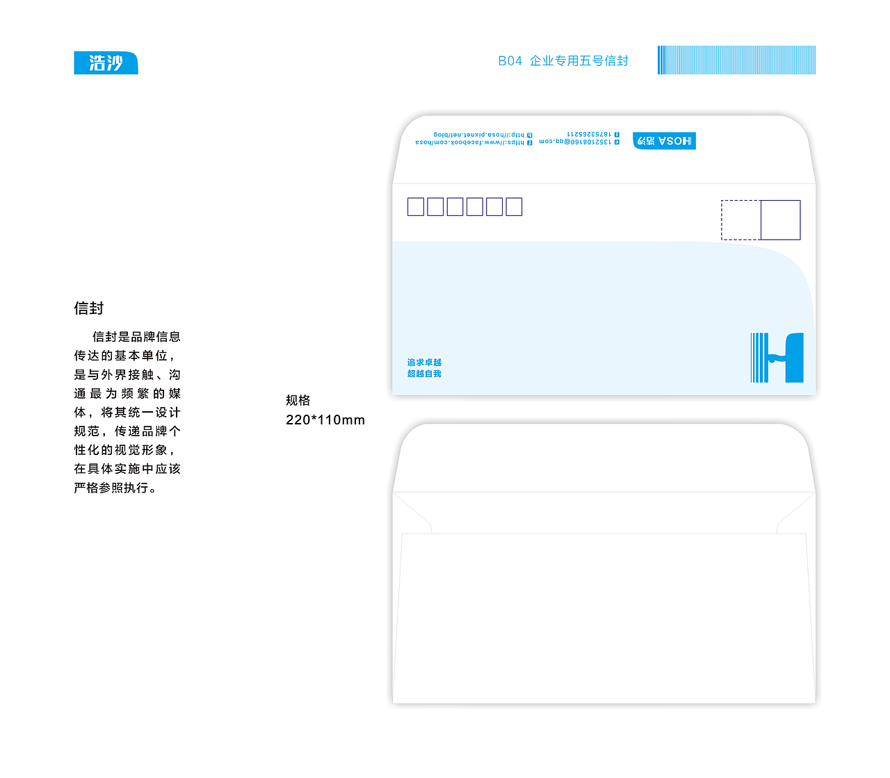 浩沙游泳品牌 视觉形象系统（图ZMjE1ODEyMjI0） - 品牌 - 站酷设计师冰斯基原创素材 - 站酷ZCOOL