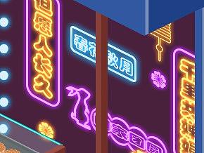 《我的便利店》——摊位更新